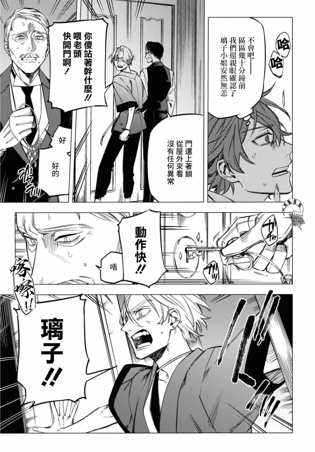 第16话 第34页