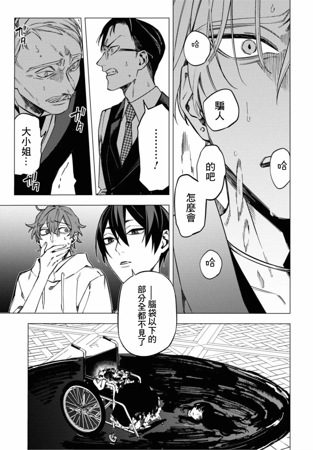 第16话 第39页