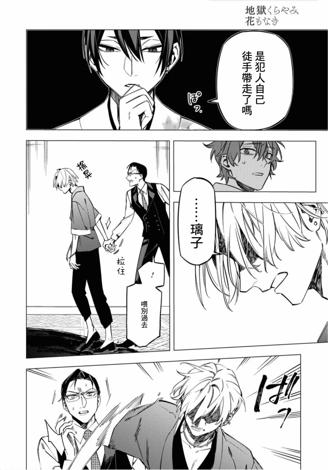 第16话 第40页