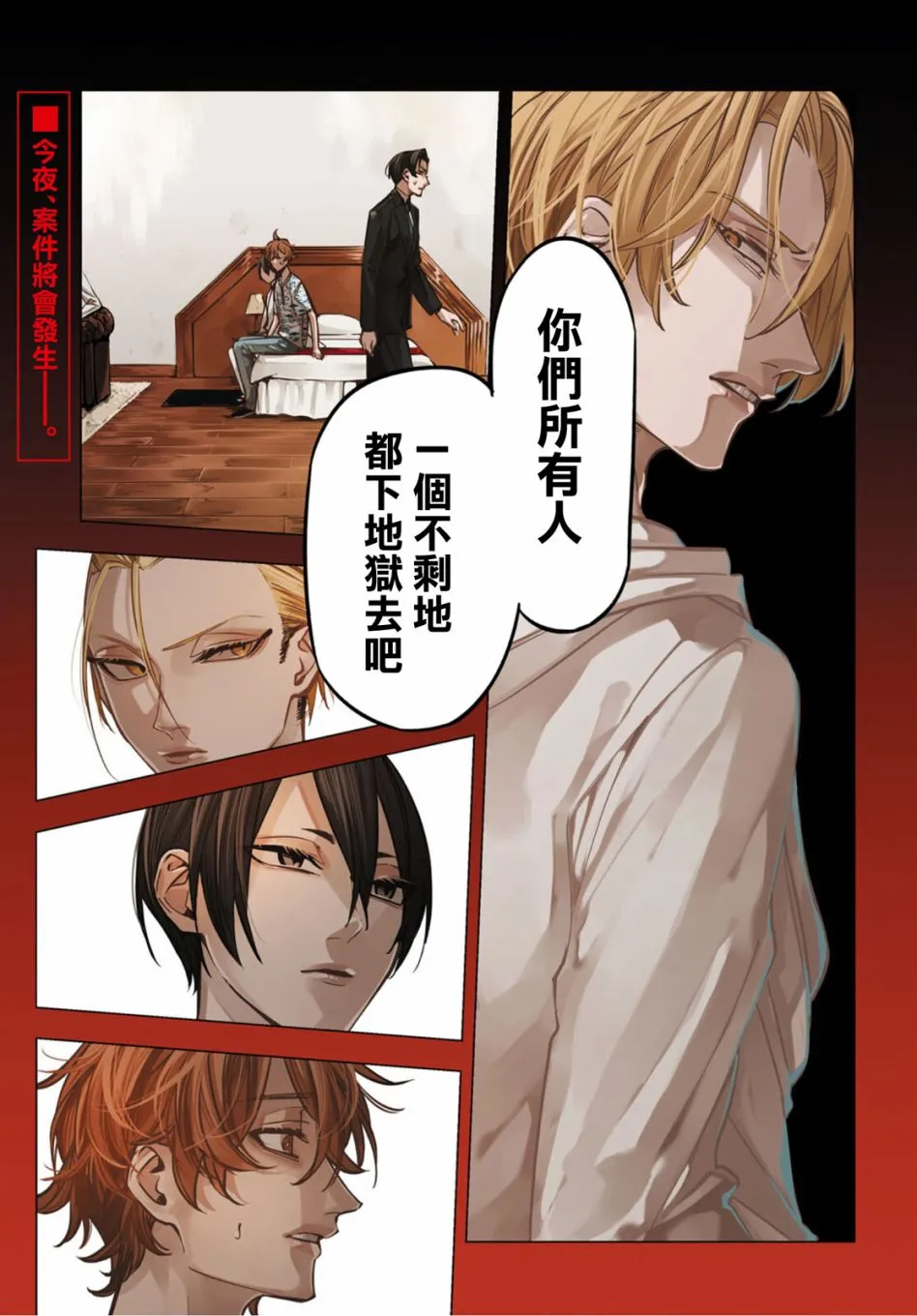 第15话 第1页
