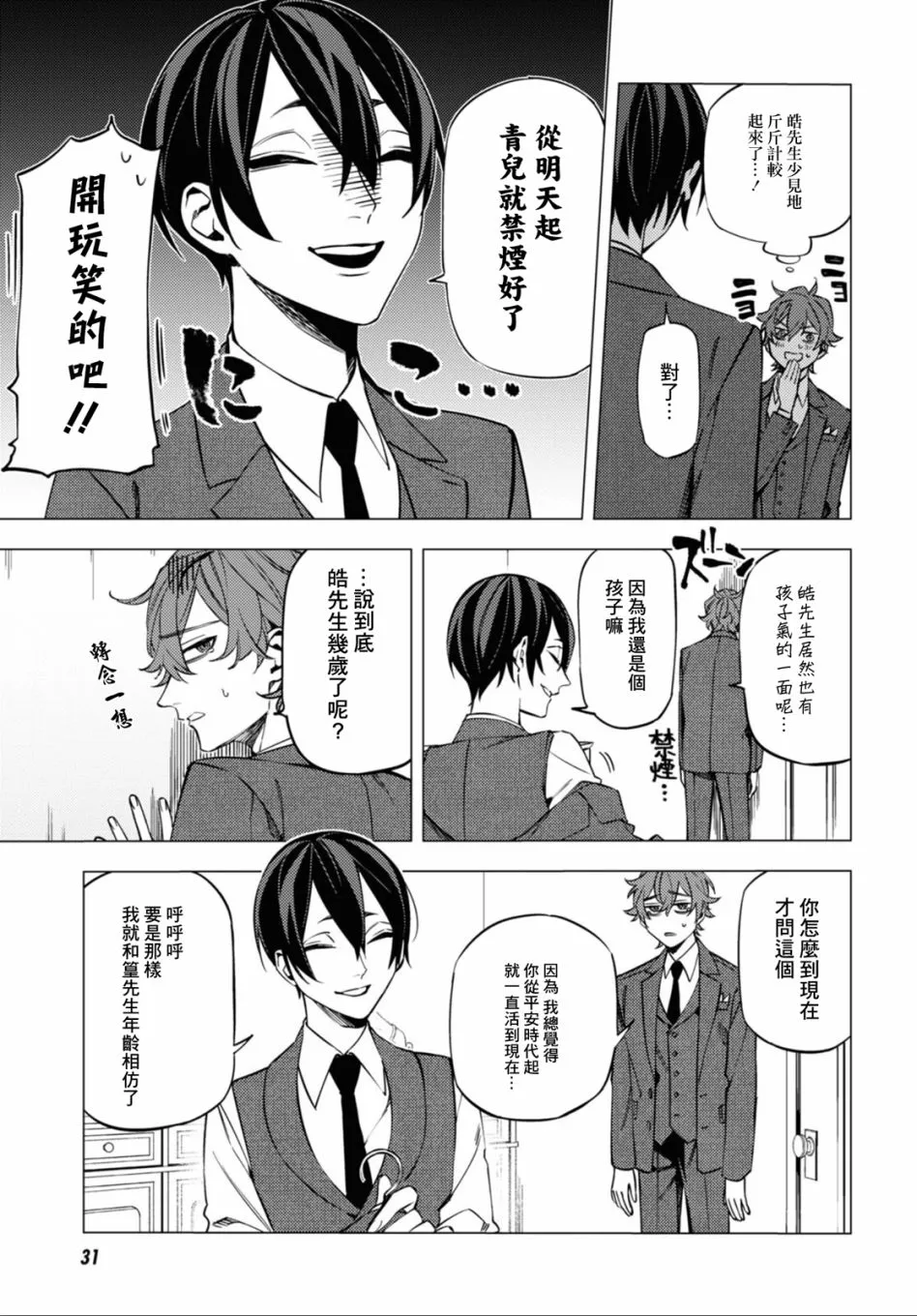 第15话 第7页
