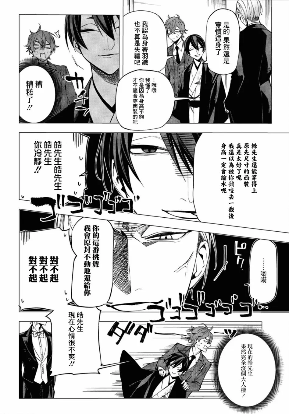 第15话 第11页