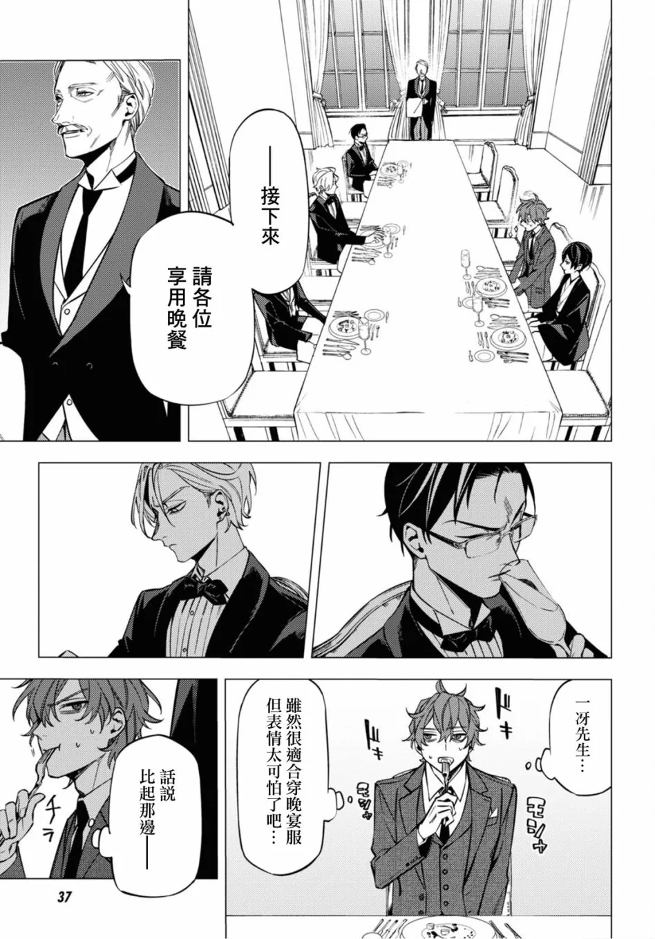 第15话 第12页