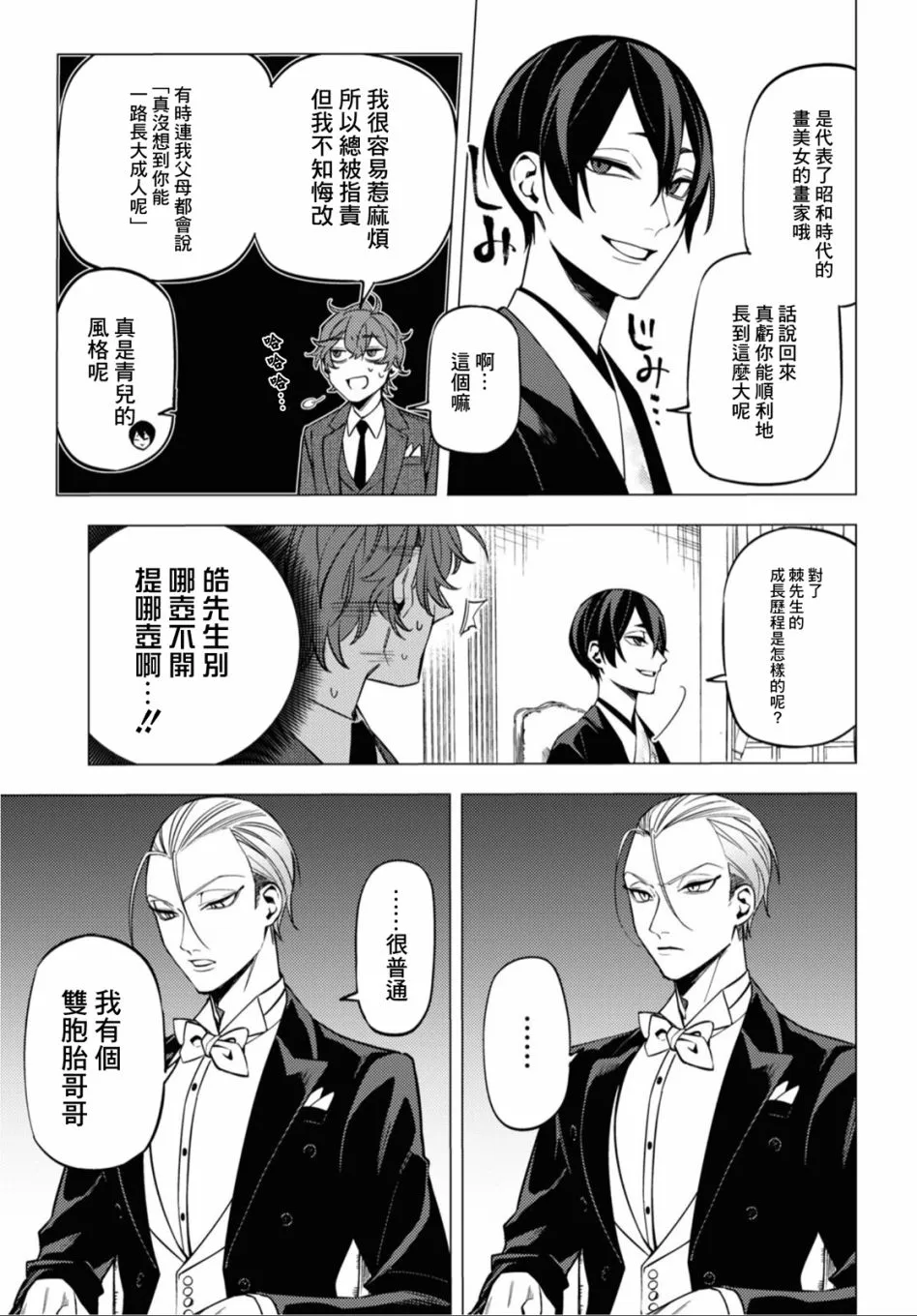 第15话 第16页
