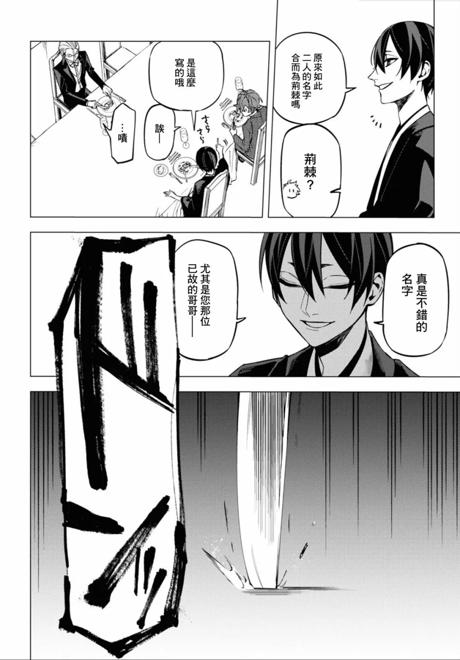 第15话 第17页