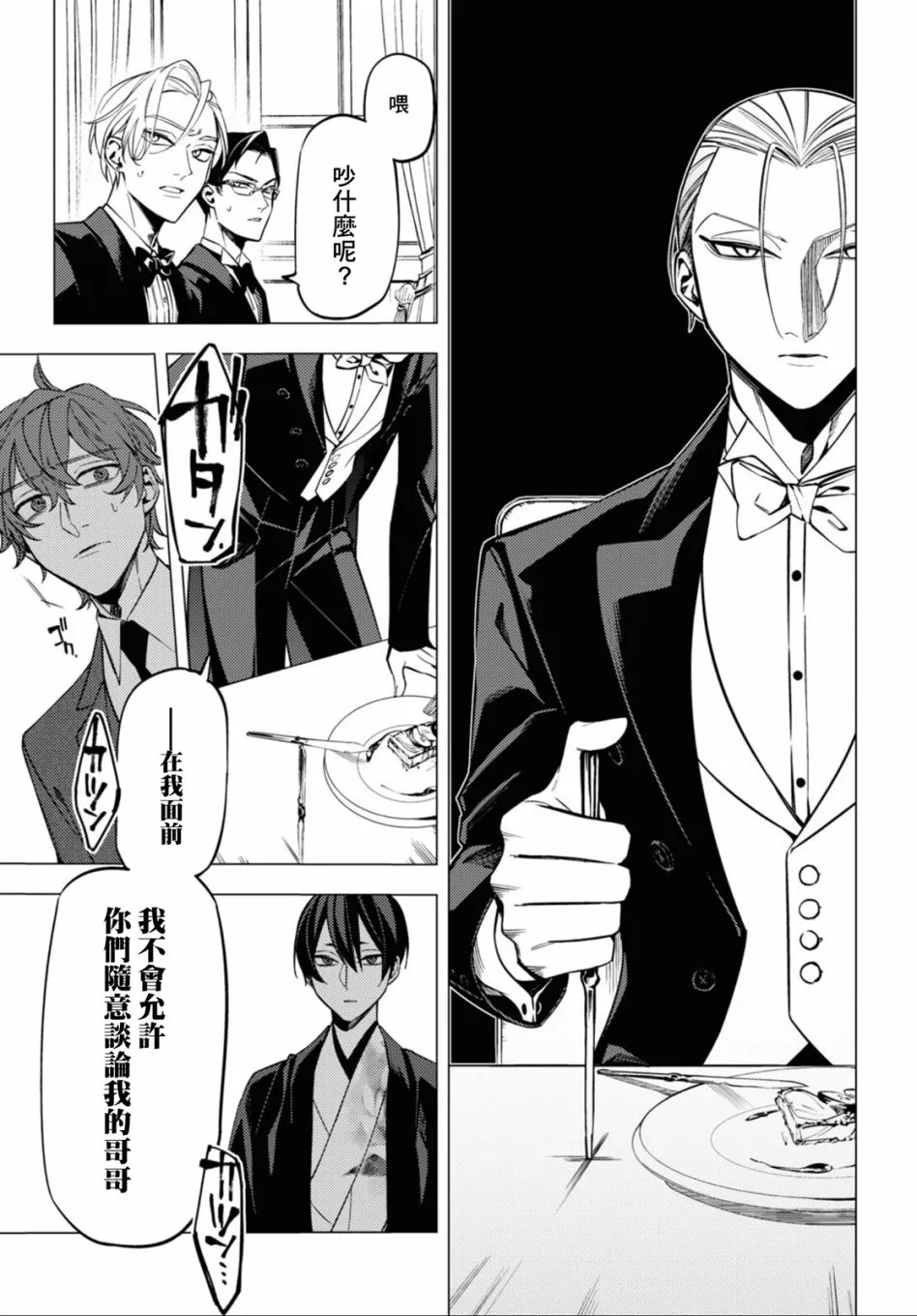 第15话 第18页
