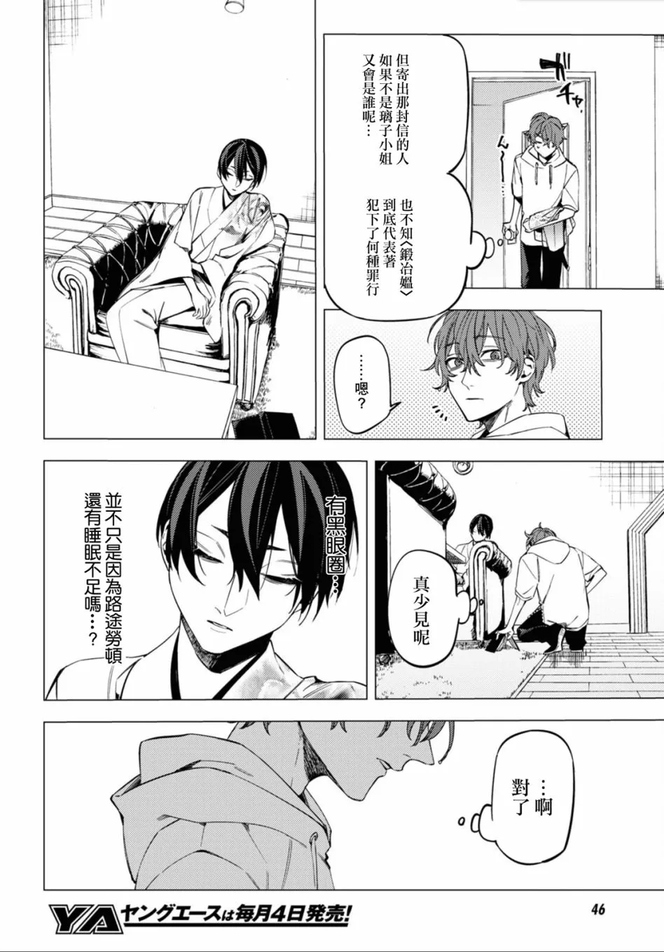 第15话 第21页