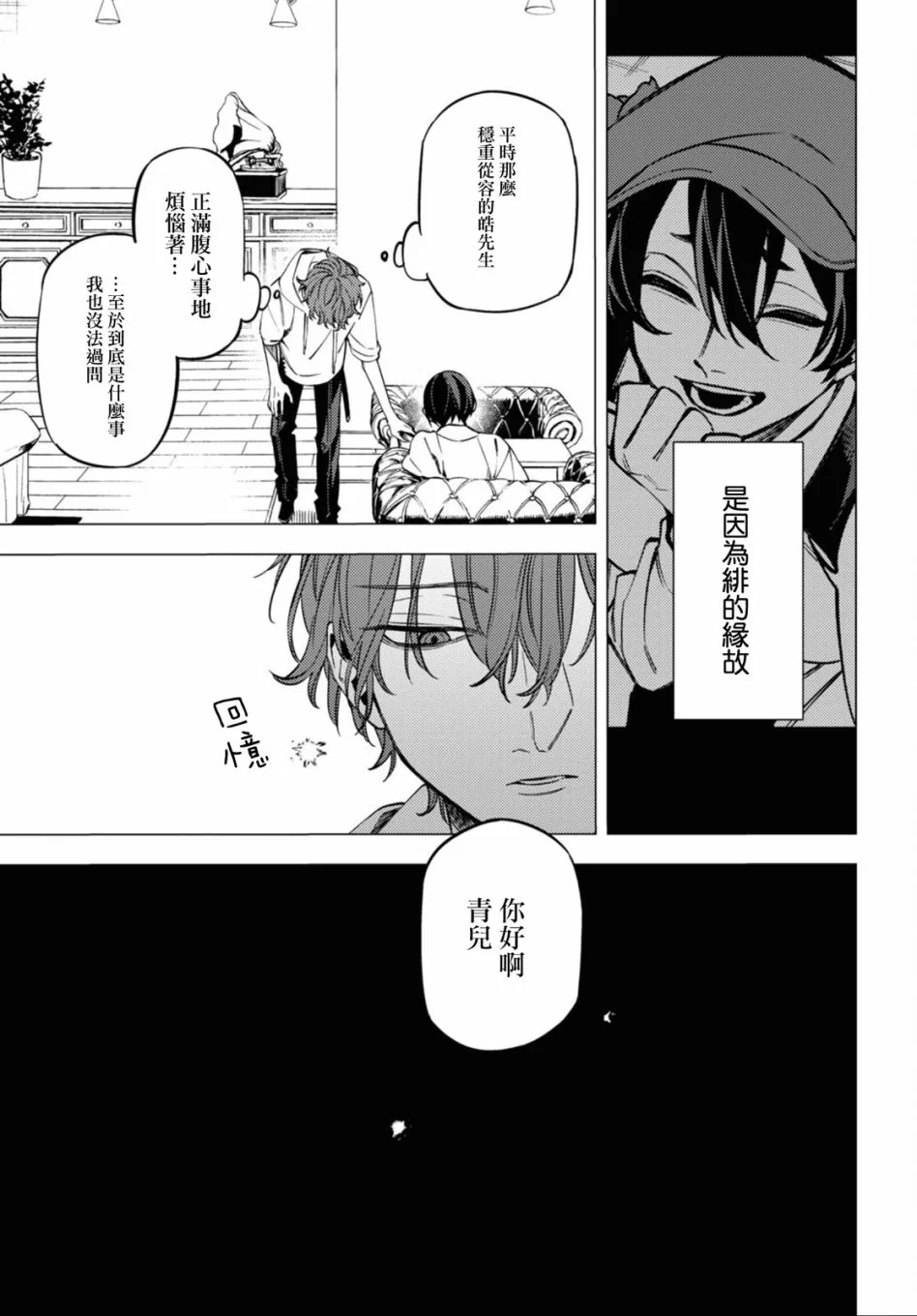 第15话 第22页