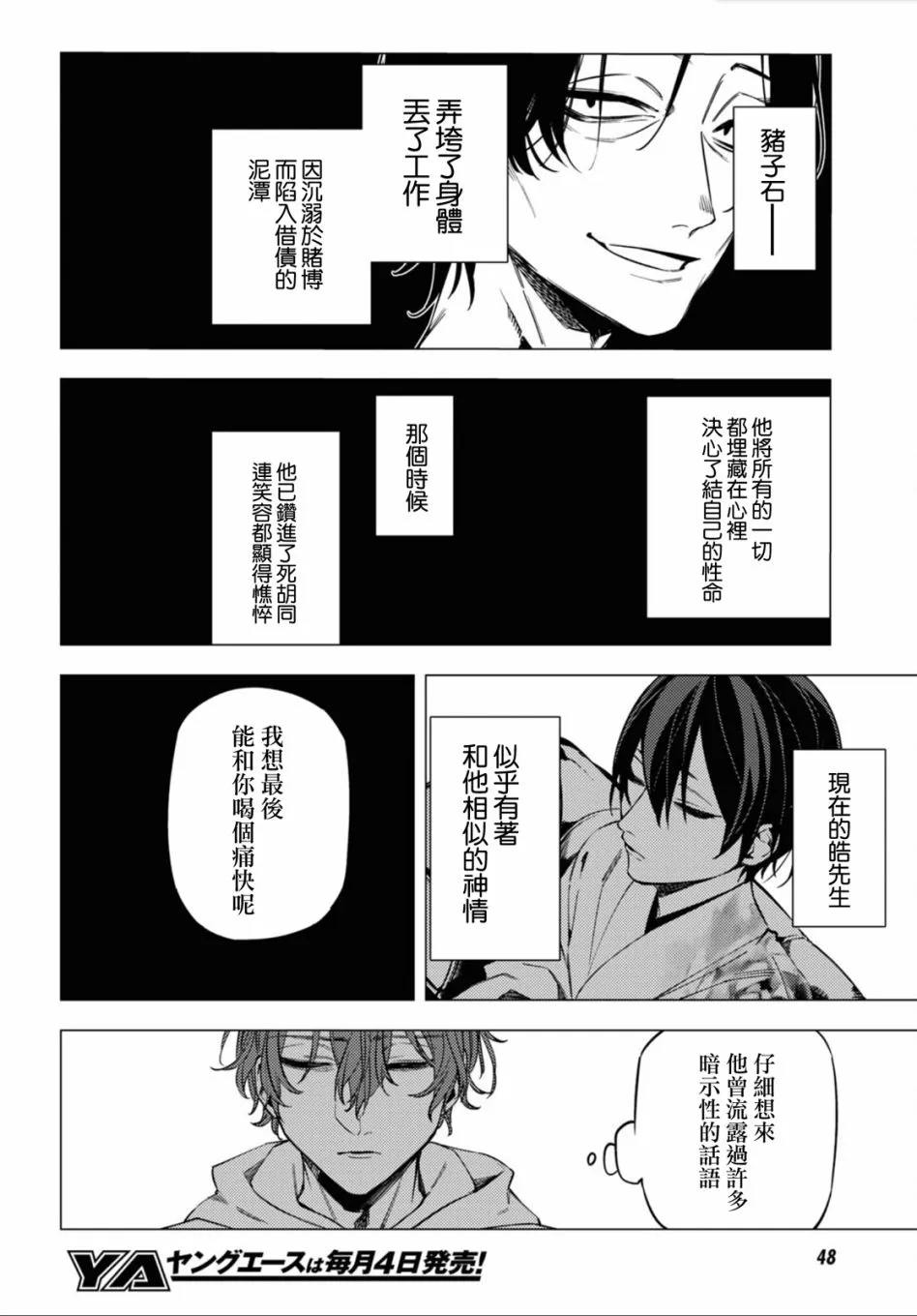 第15话 第23页