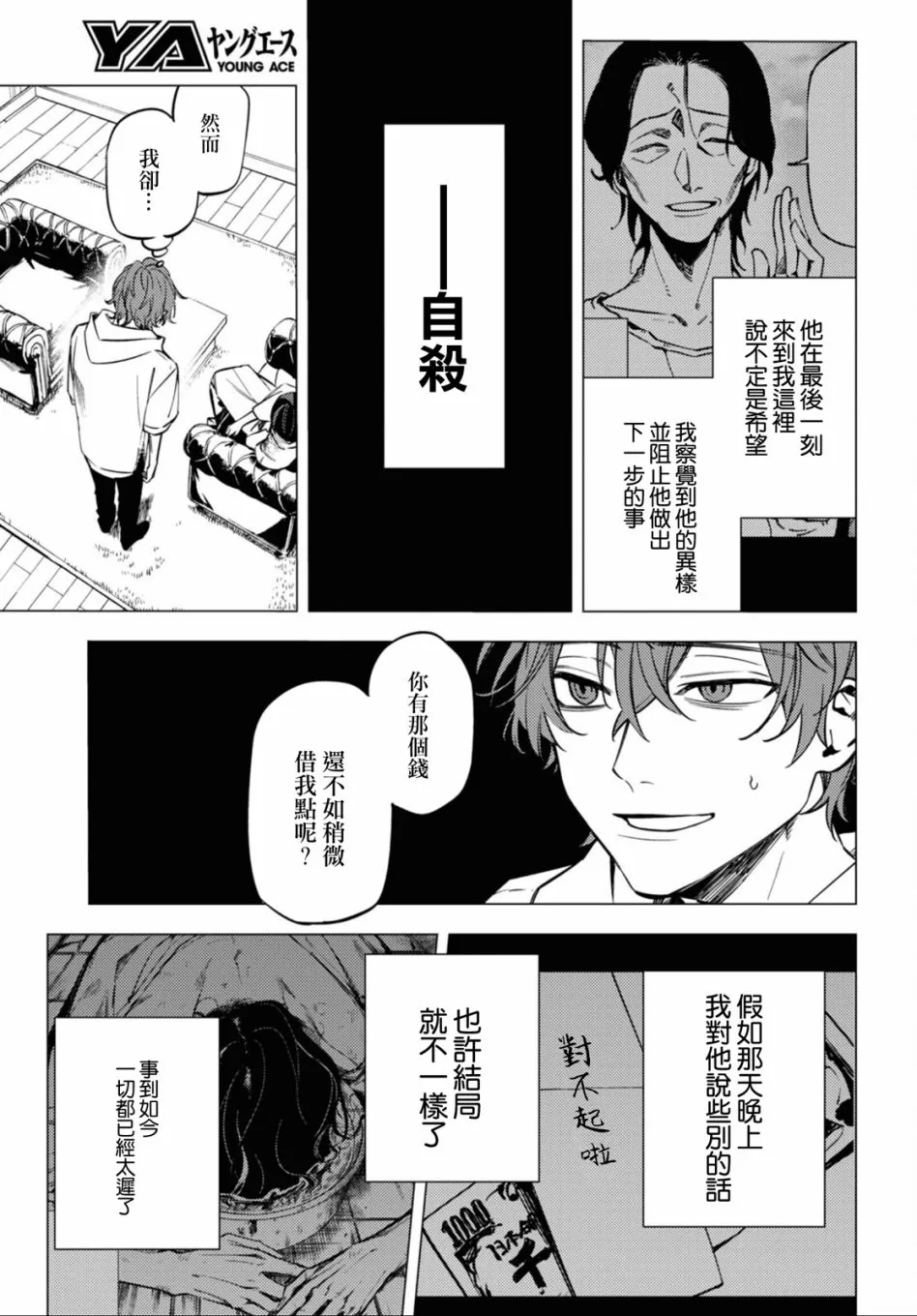 第15话 第24页