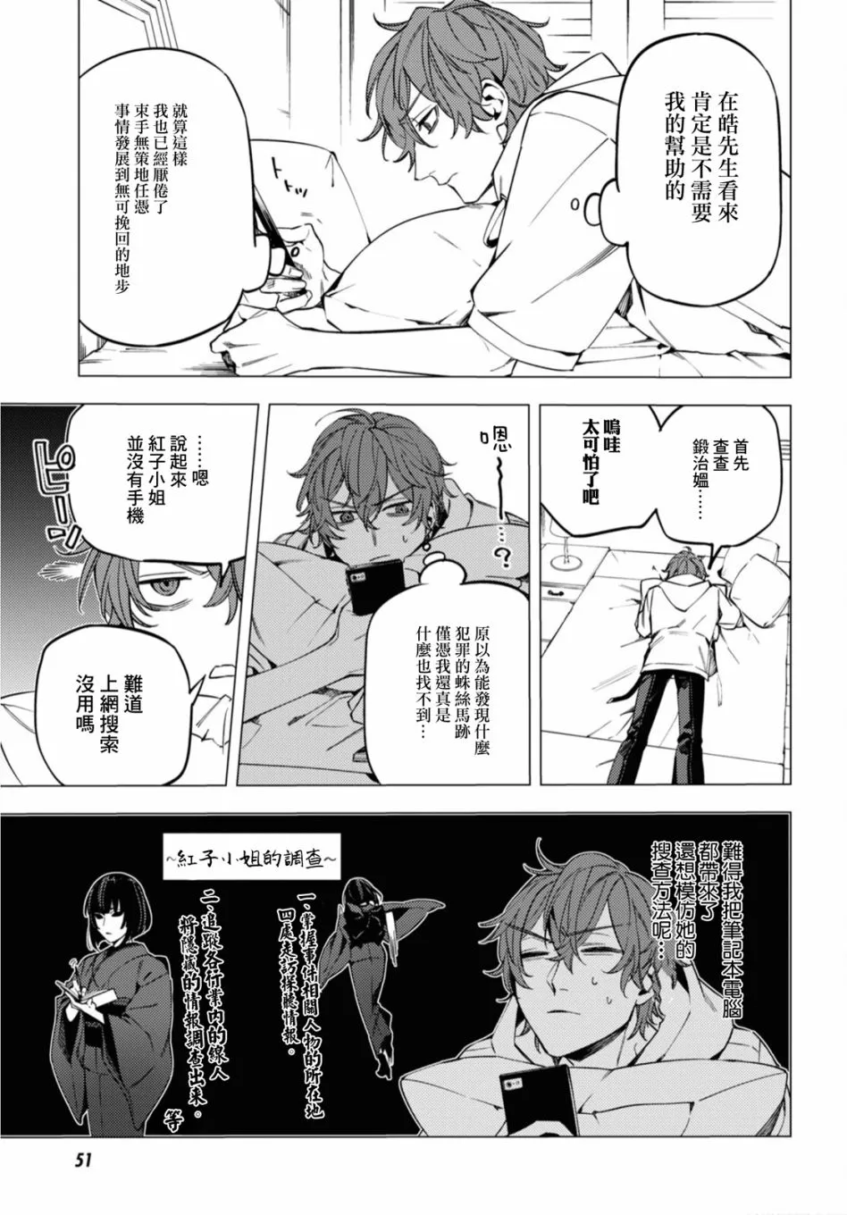 第15话 第26页