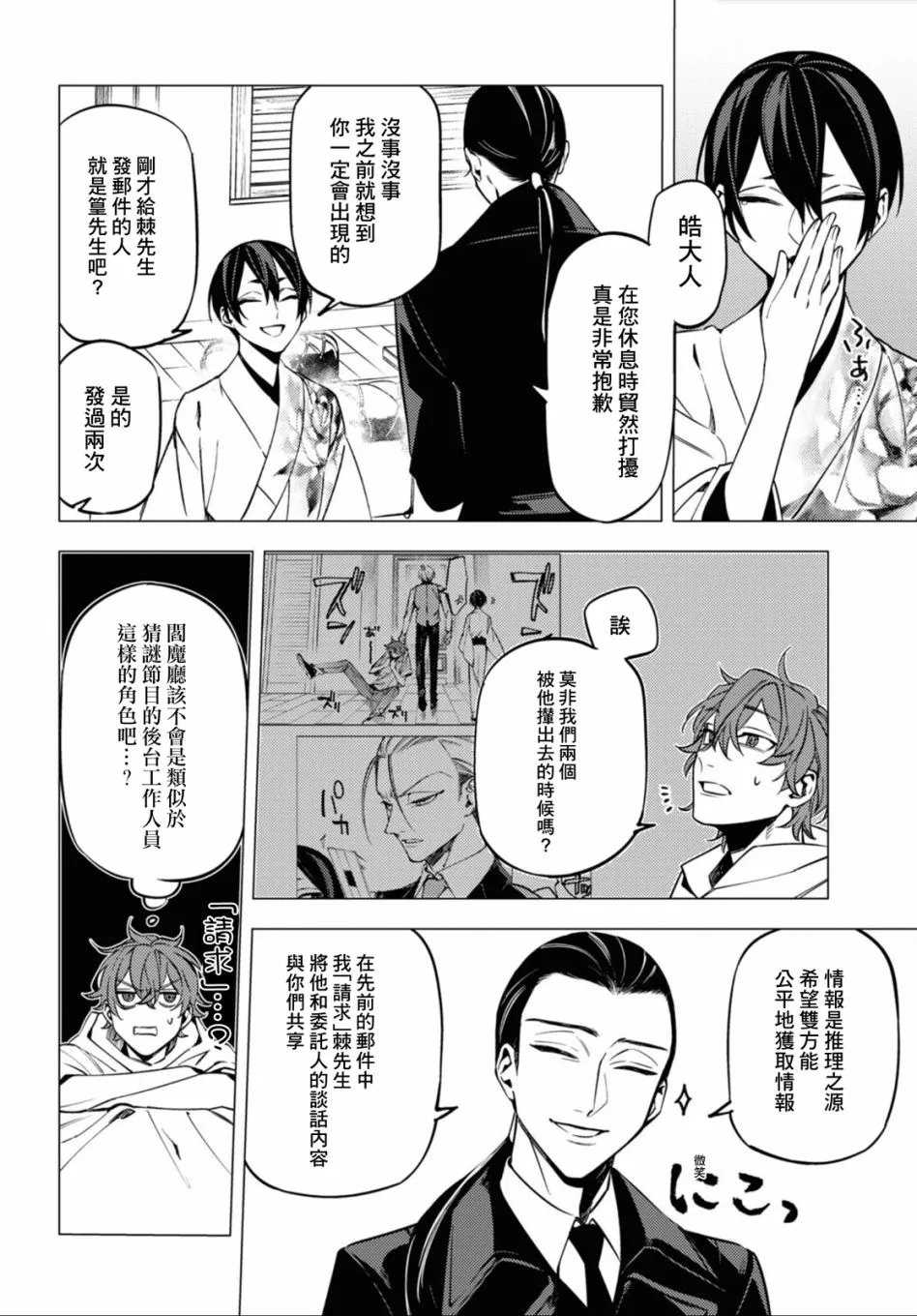 第15话 第31页