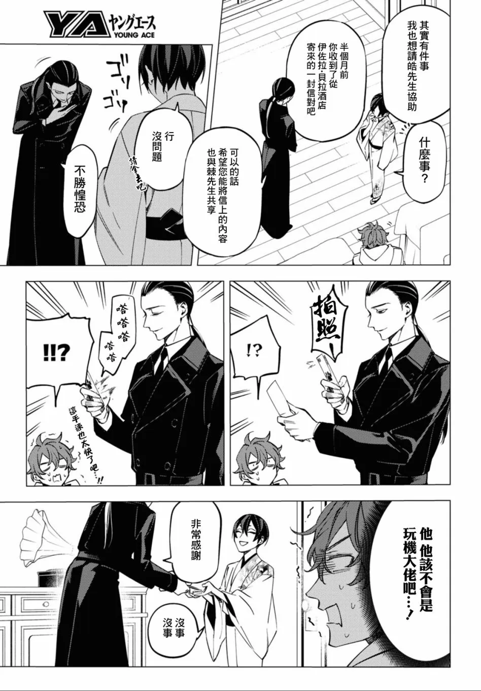 第15话 第32页