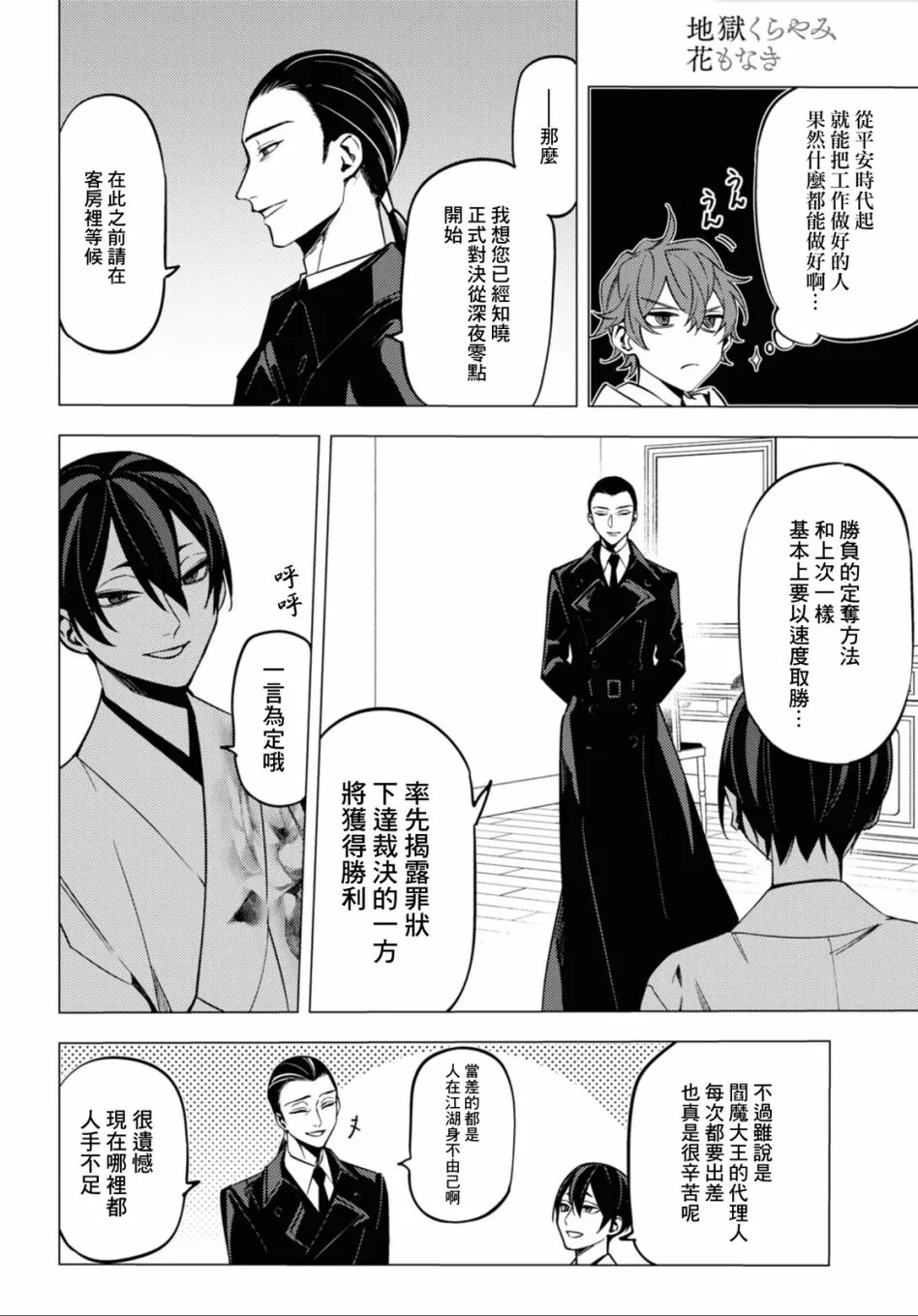 第15话 第33页