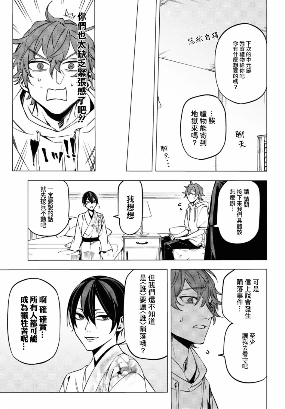 第15话 第34页