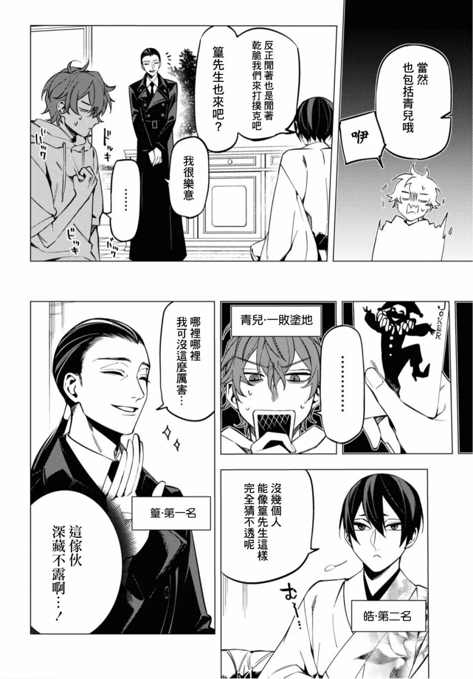 第15话 第35页