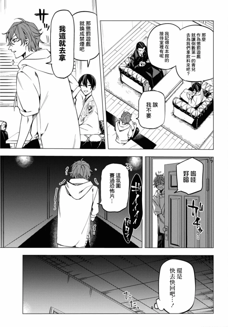 第15话 第36页