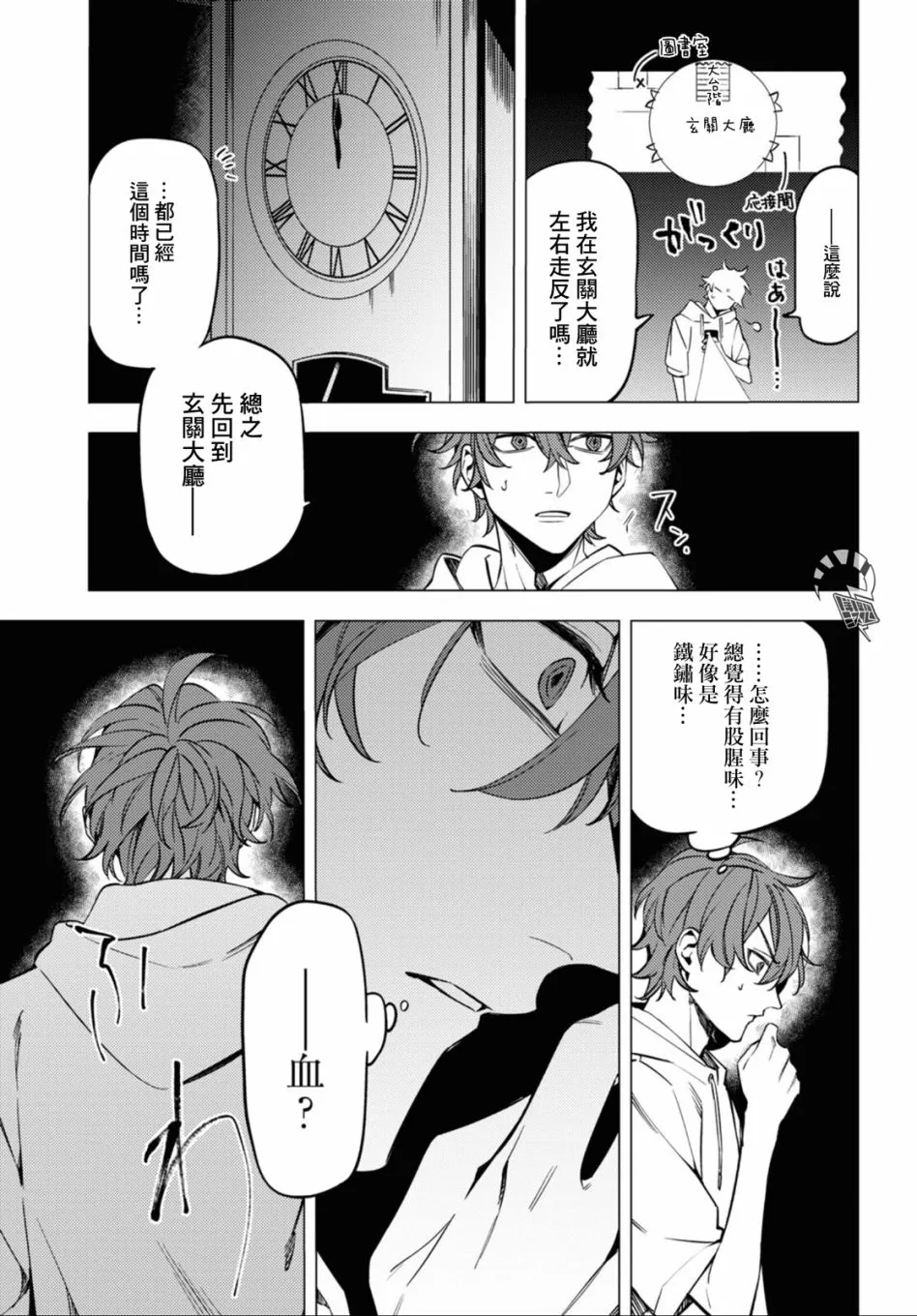 第15话 第40页