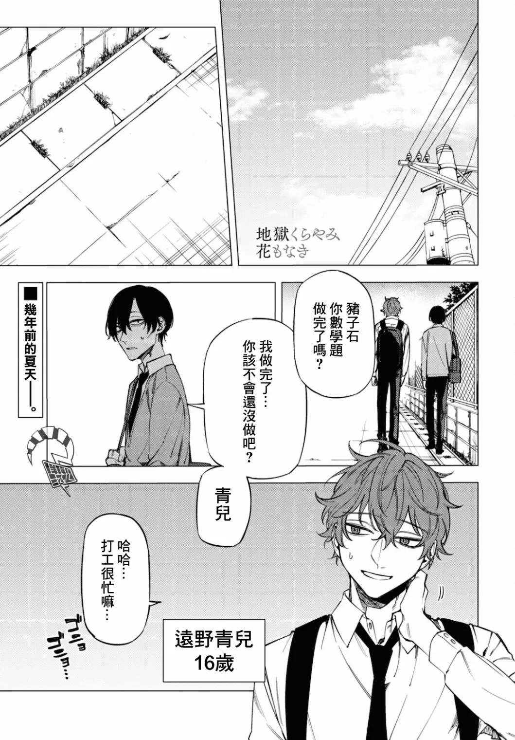 第14.5话 第1页