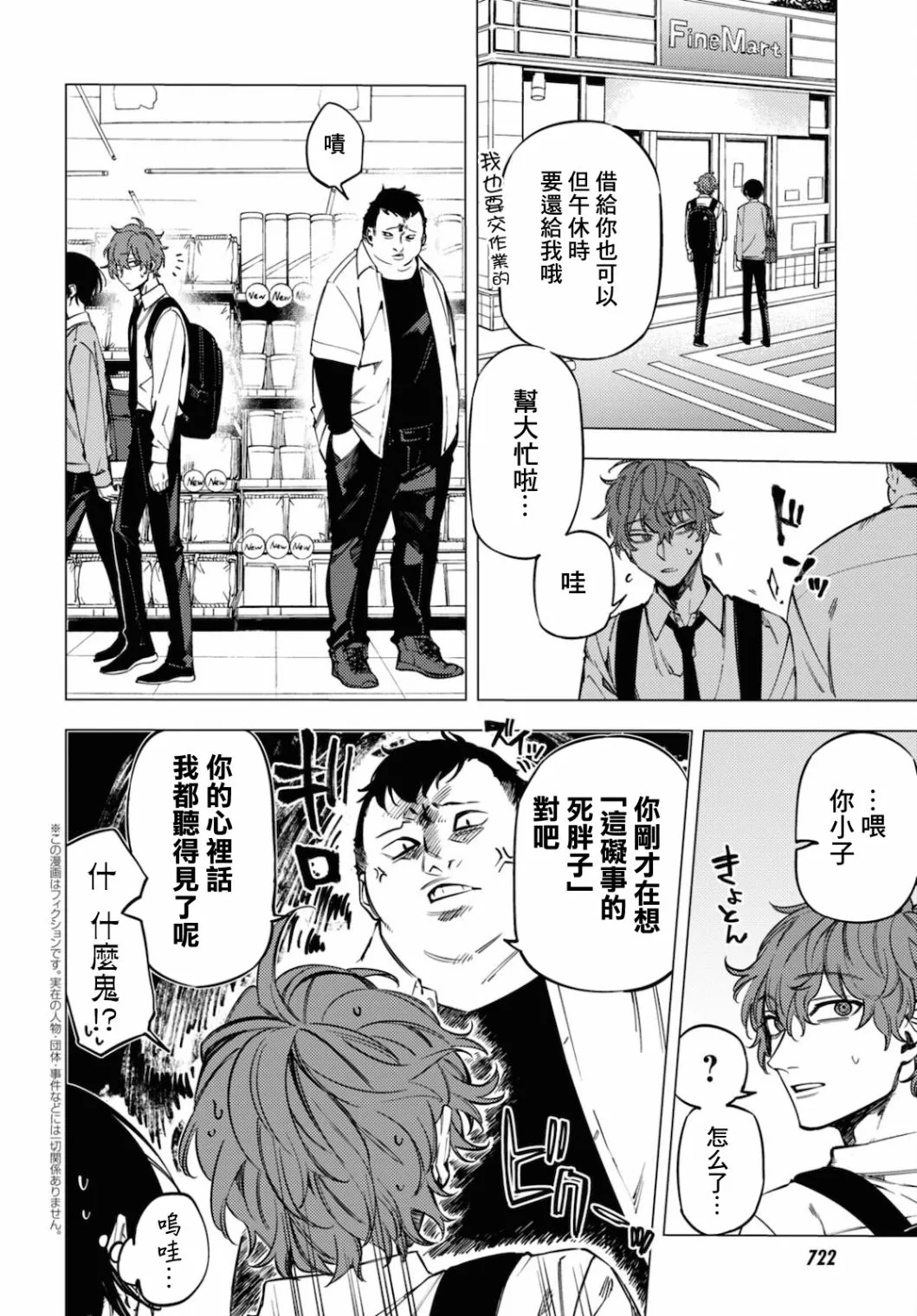 第14.5话 第2页