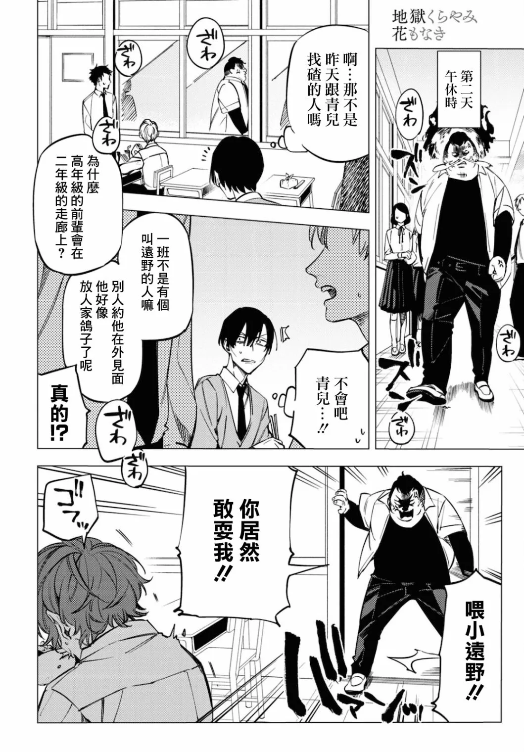 第14.5话 第4页