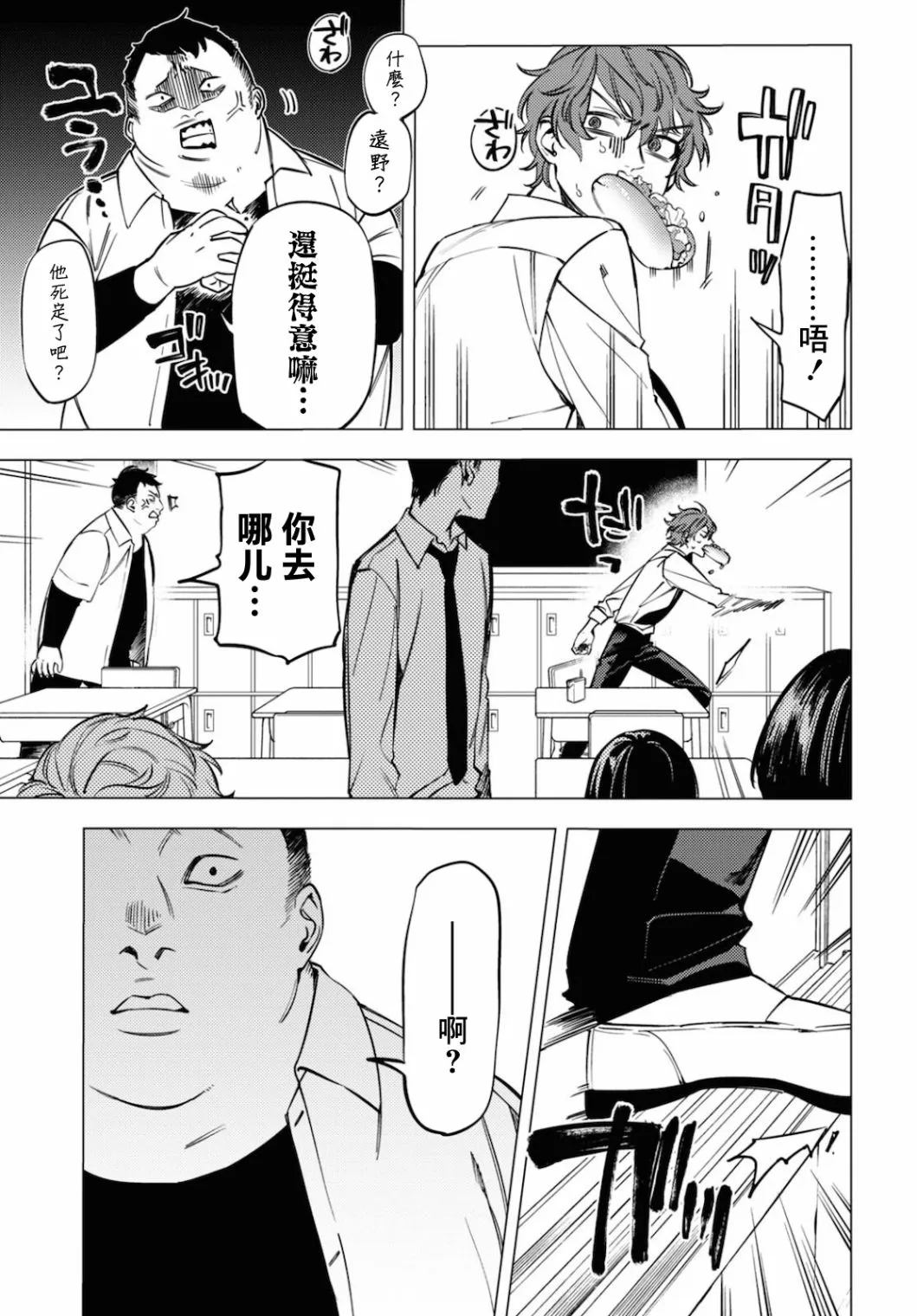 第14.5话 第5页