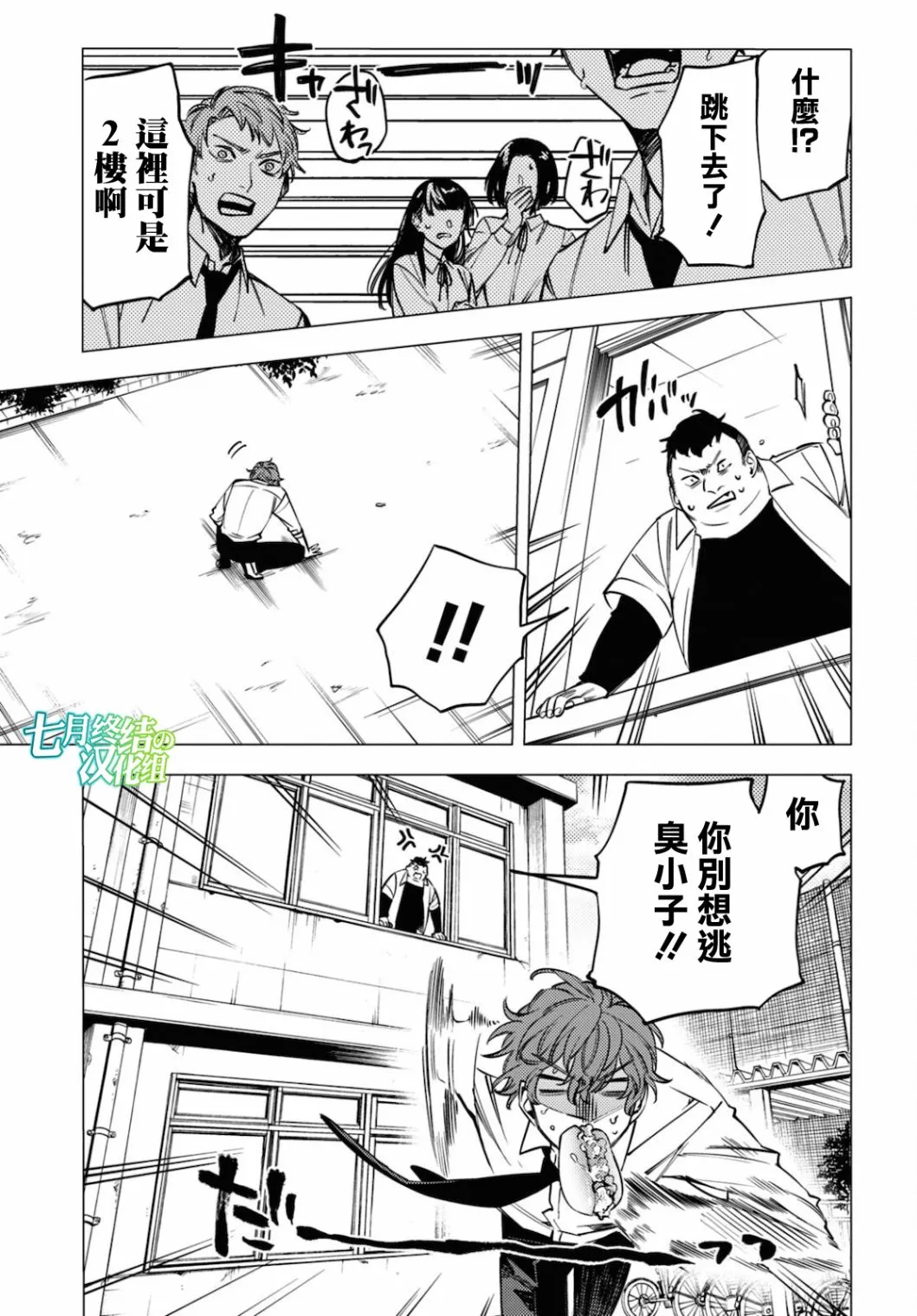 第14.5话 第7页