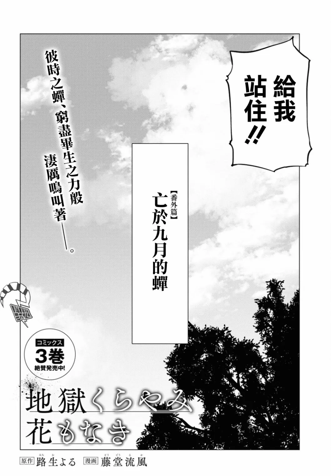 第14.5话 第8页