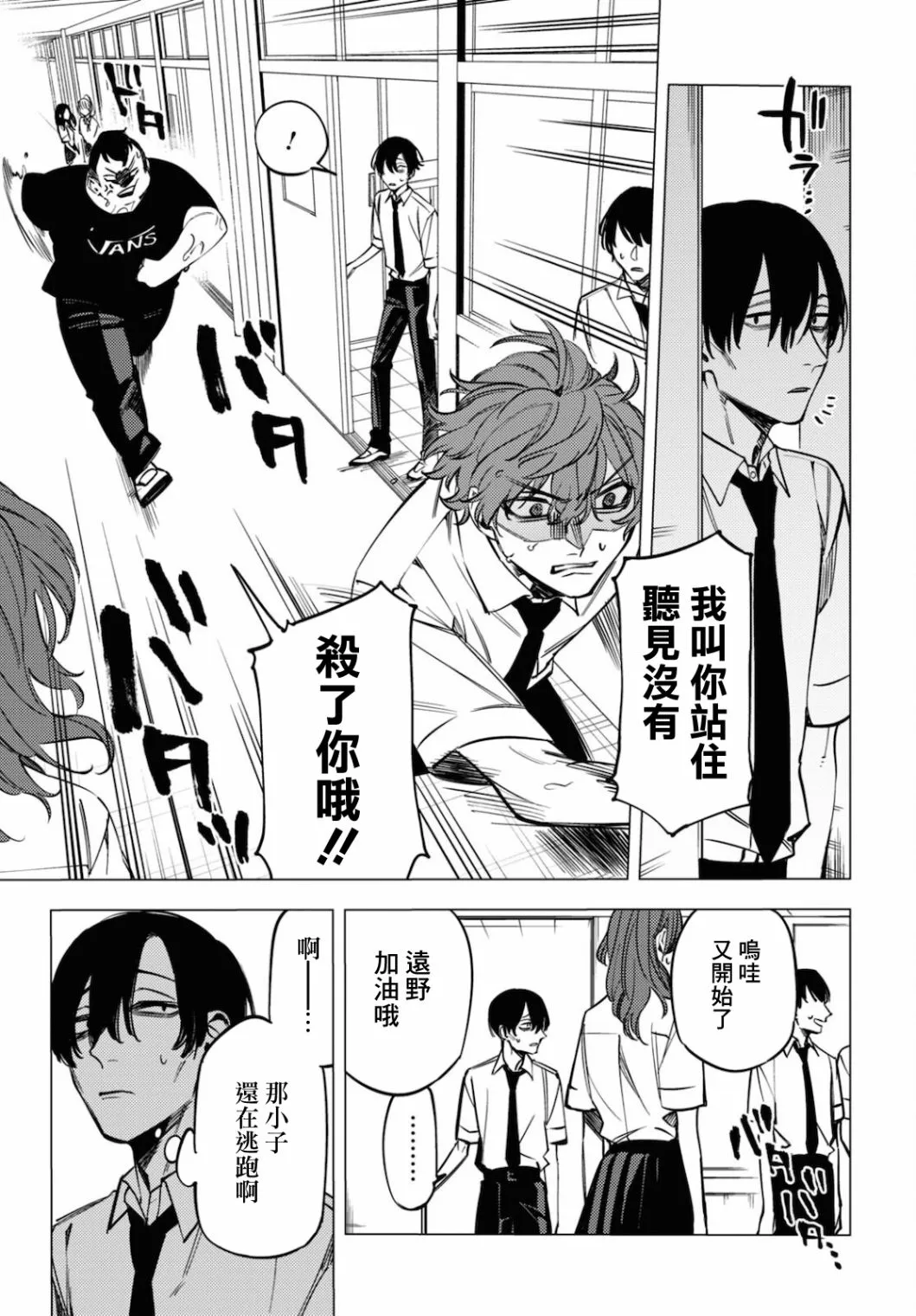 第14.5话 第9页