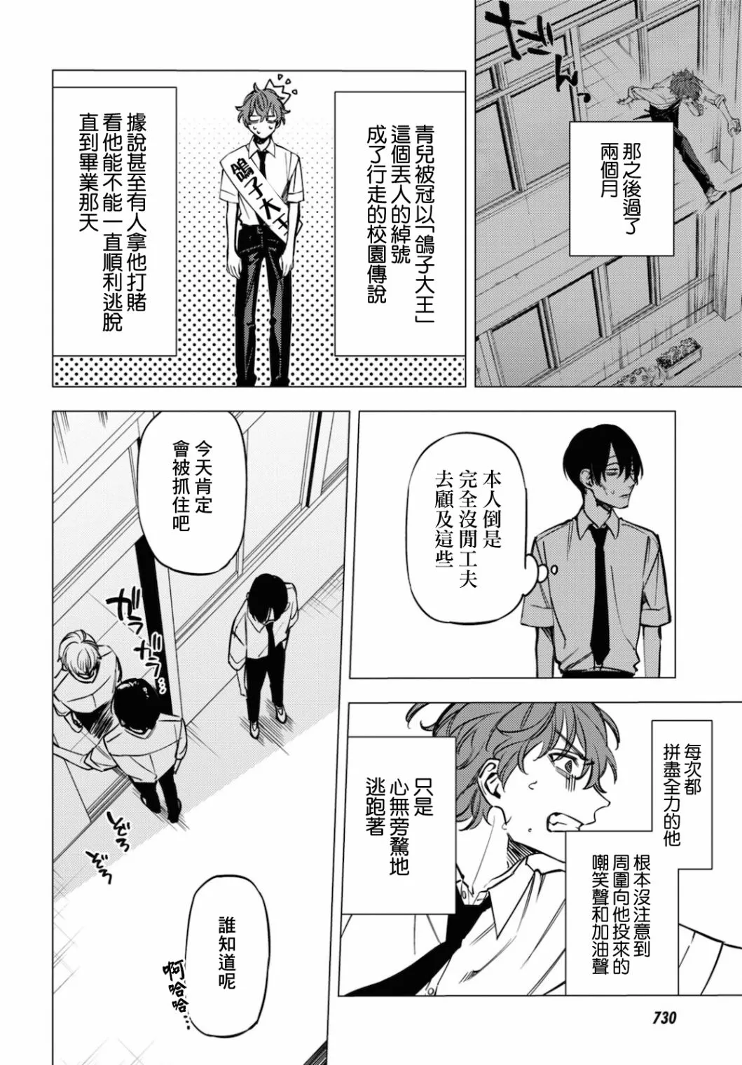 第14.5话 第10页