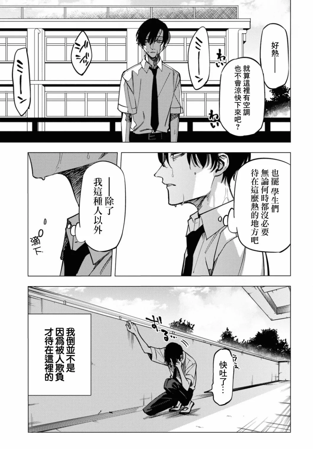 第14.5话 第11页