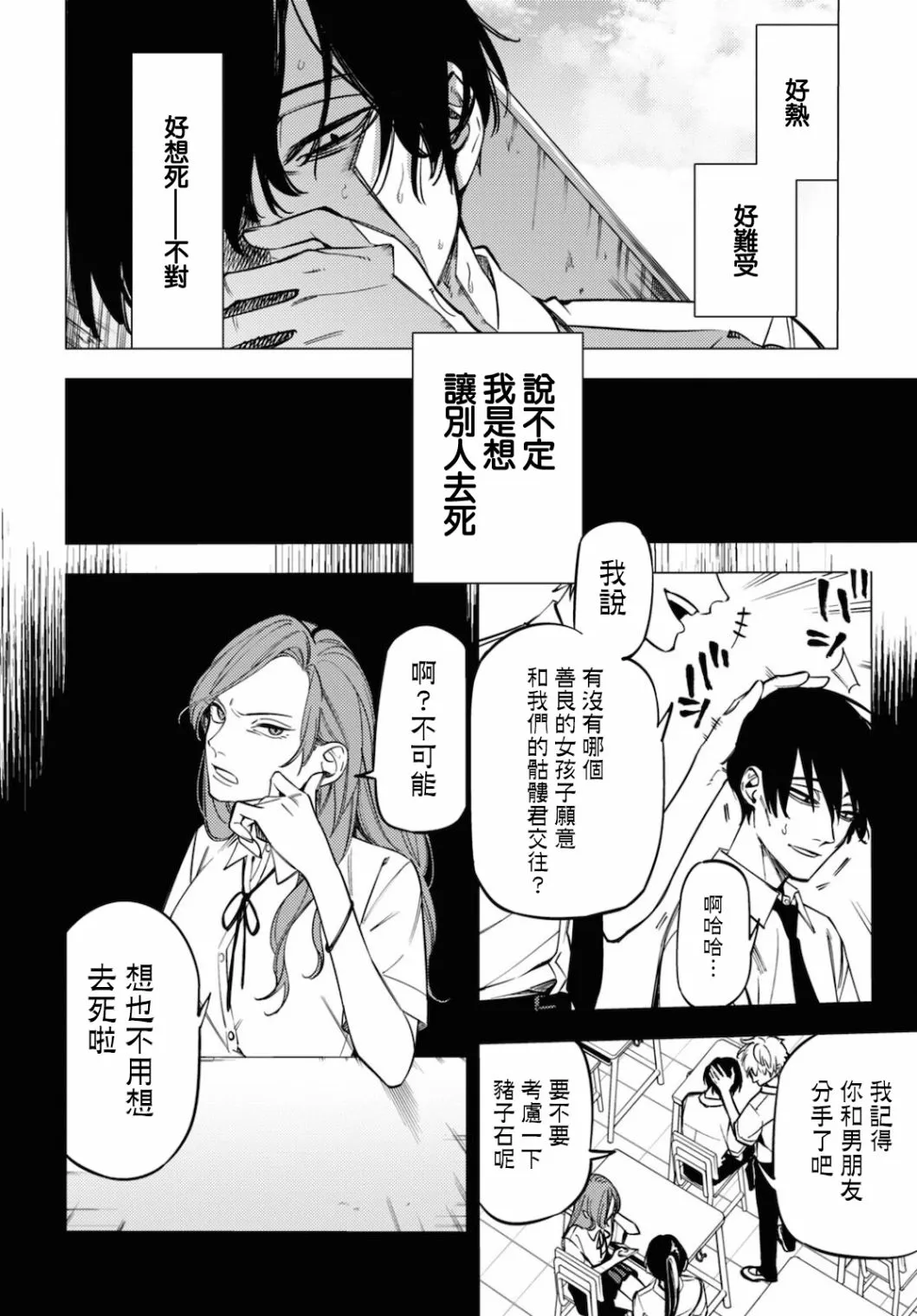 第14.5话 第12页