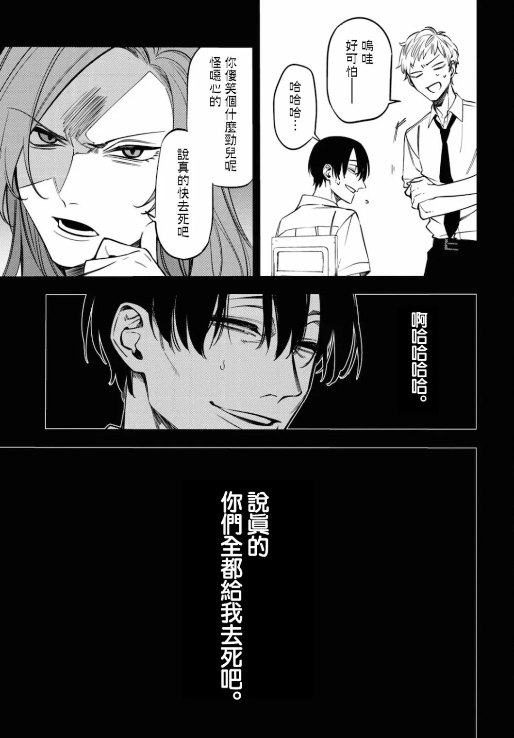 第14.5话 第13页