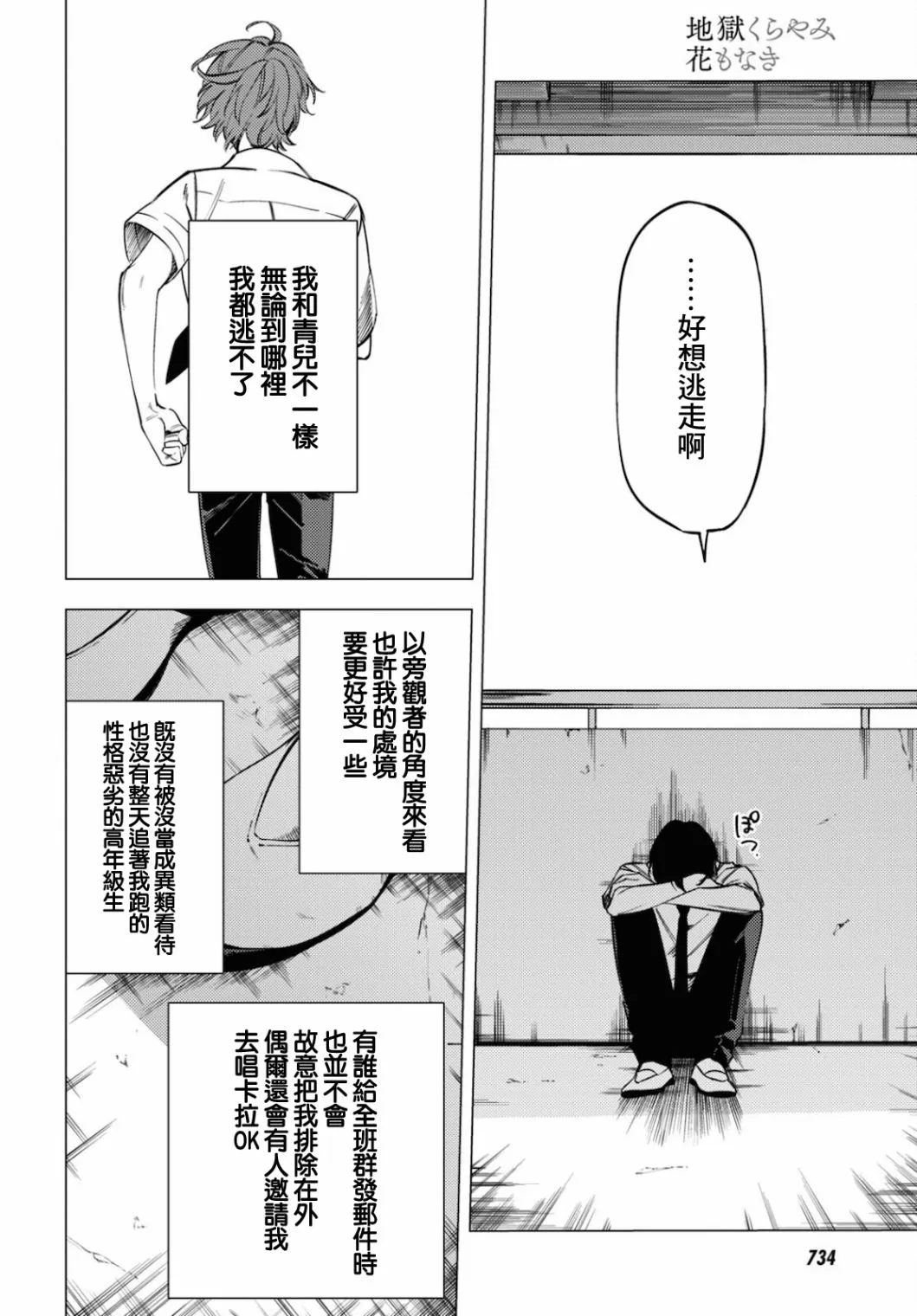 第14.5话 第14页