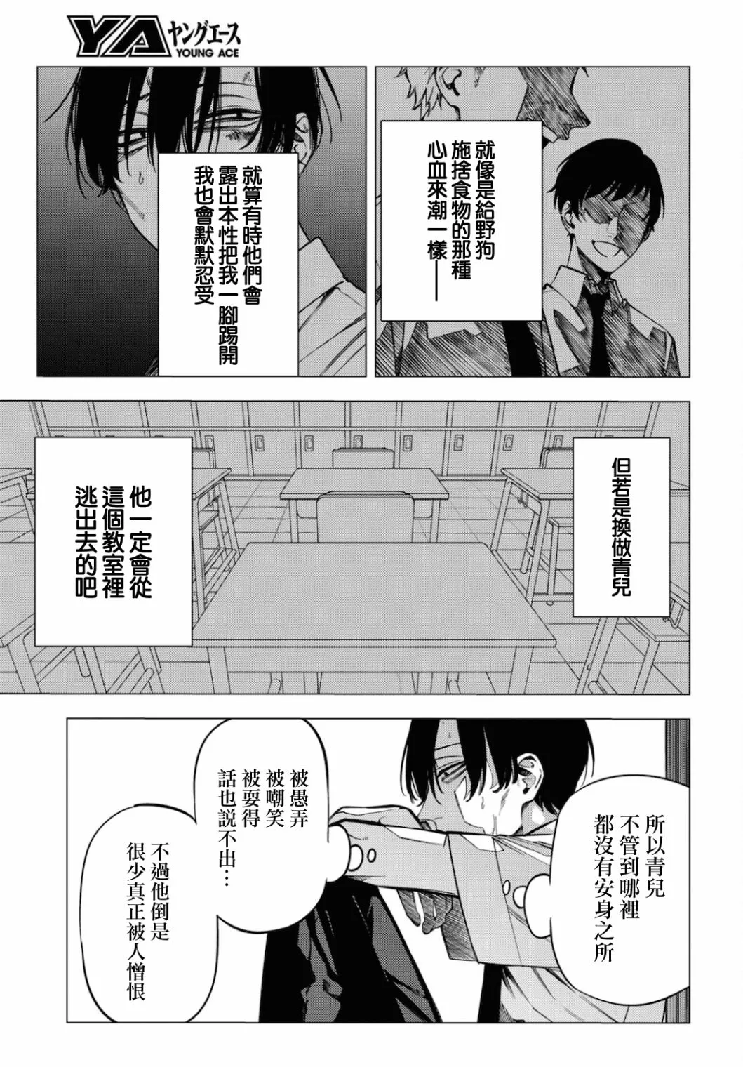 第14.5话 第15页