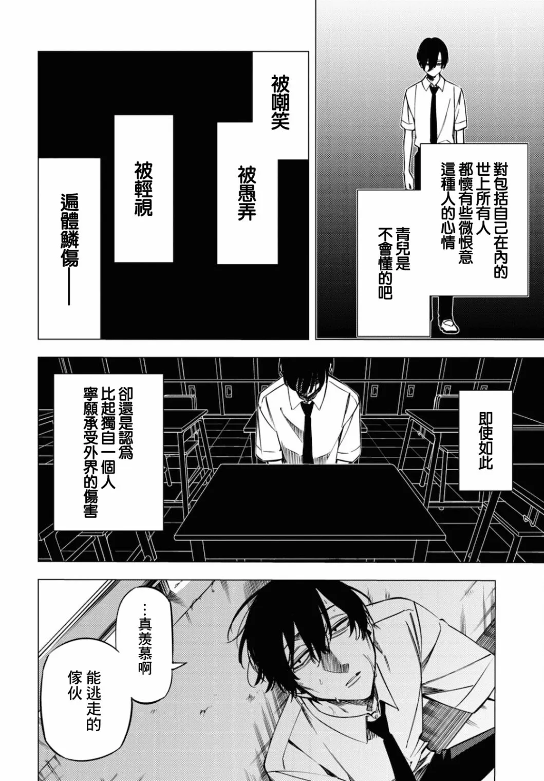 第14.5话 第18页