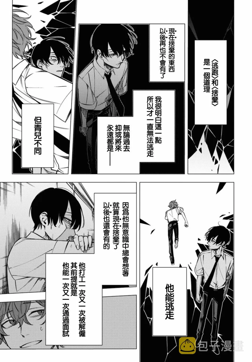 第14.5话 第19页