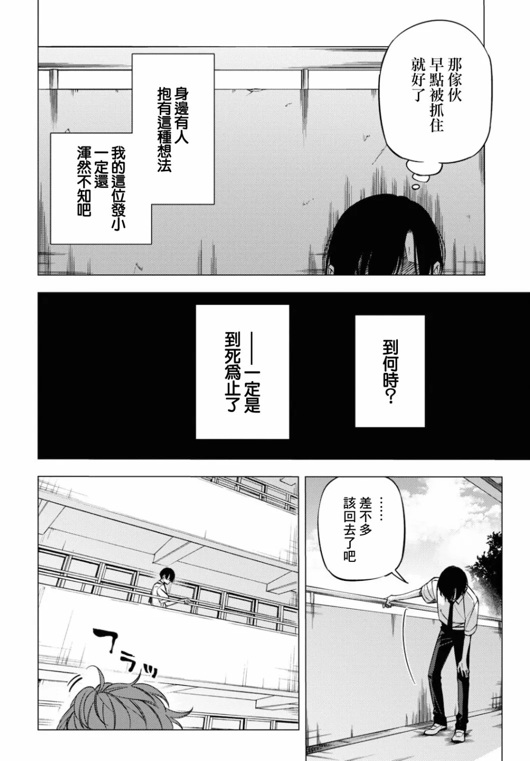 第14.5话 第20页