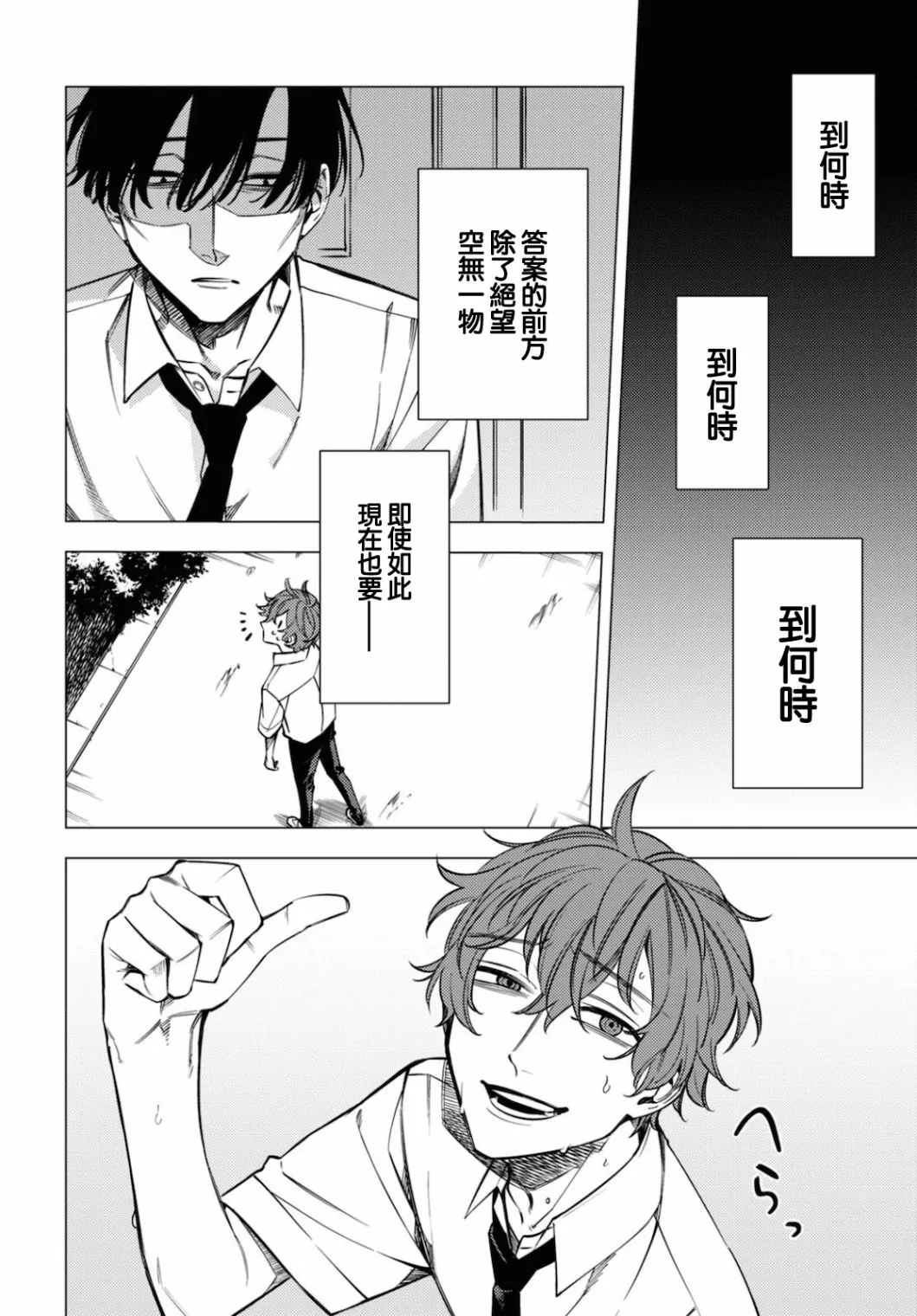 第14.5话 第22页