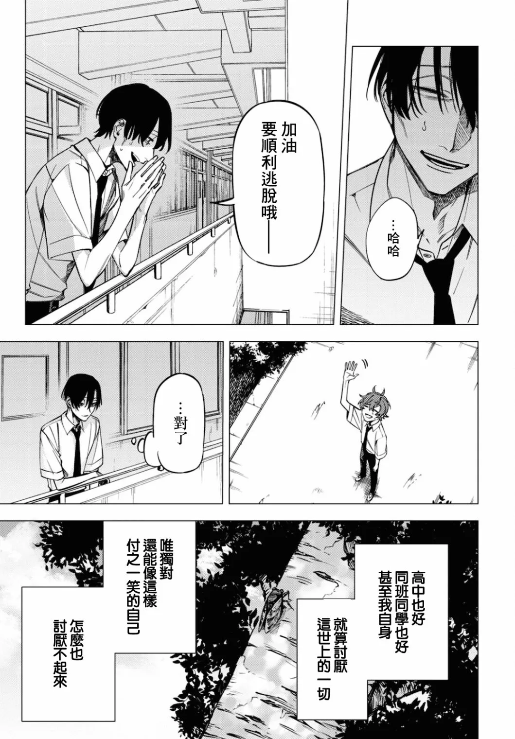 第14.5话 第23页
