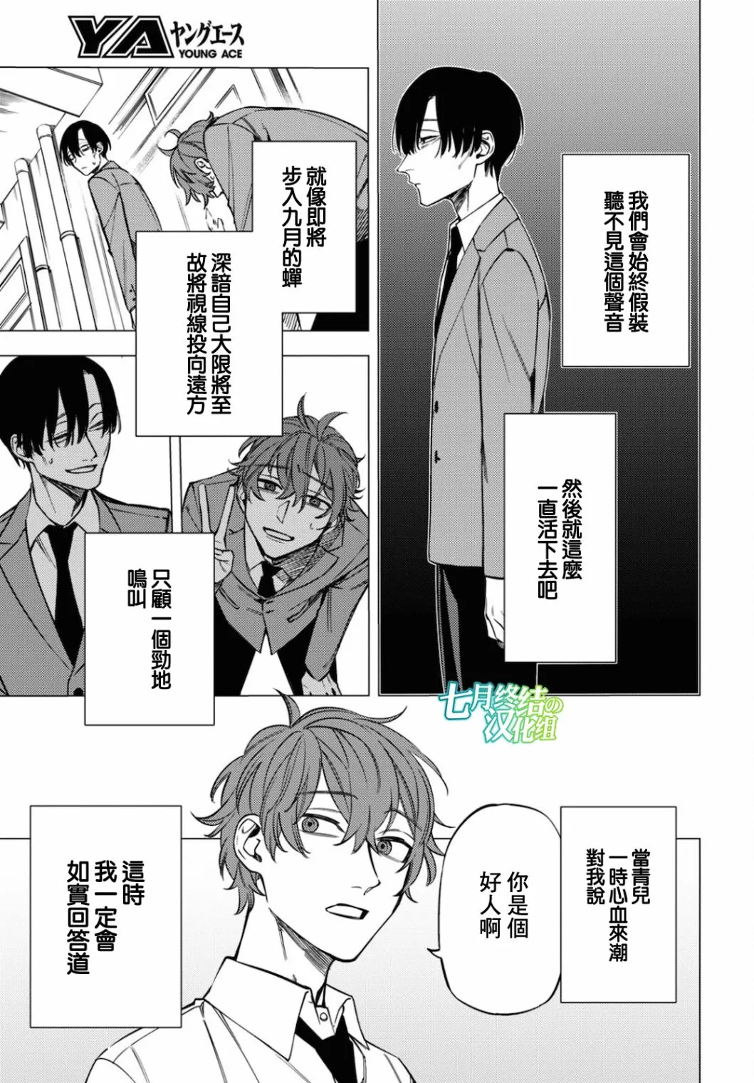 第14.5话 第25页
