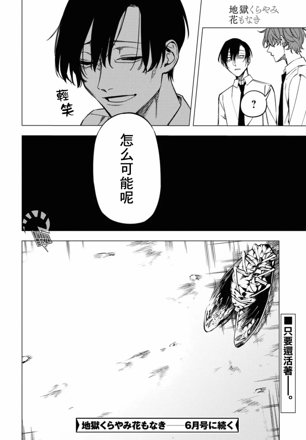 第14.5话 第26页