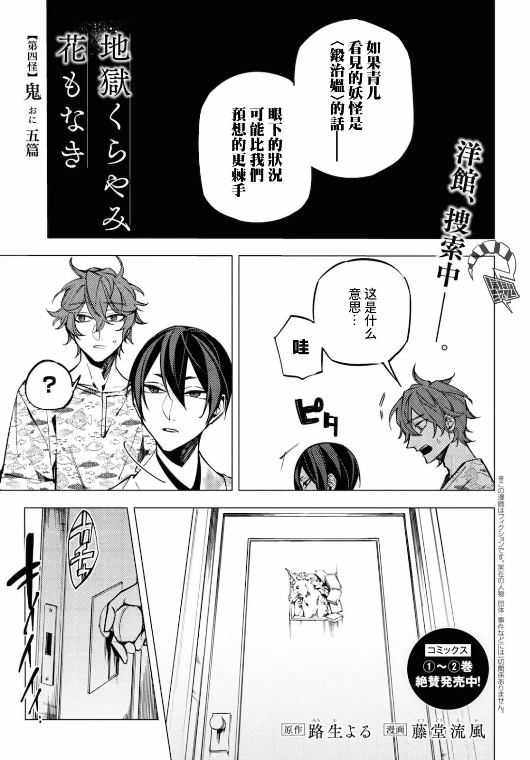 第14话 第1页