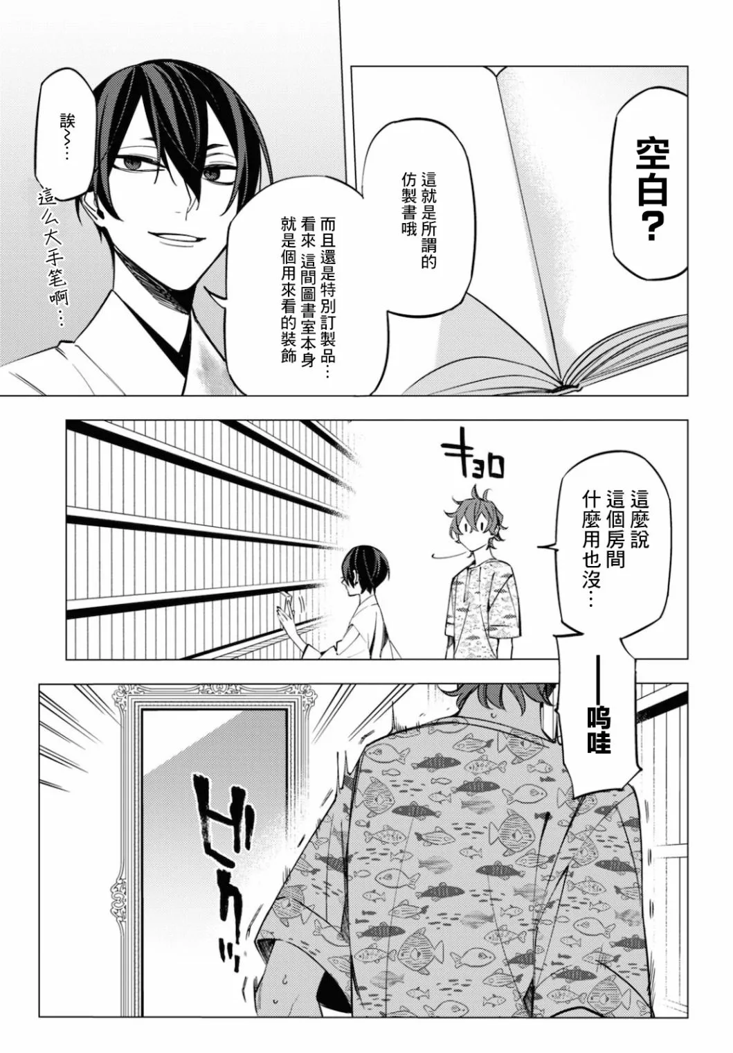 第14话 第3页