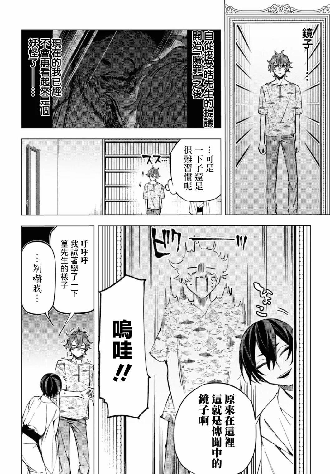 第14话 第4页