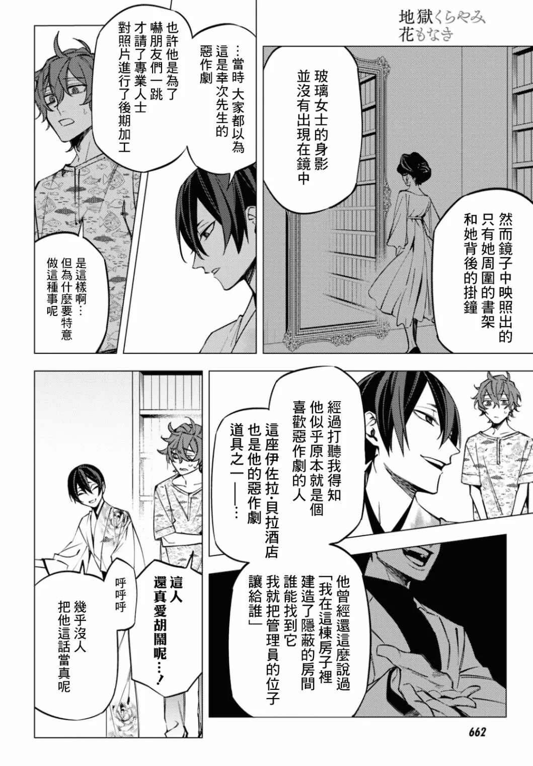 第14话 第6页