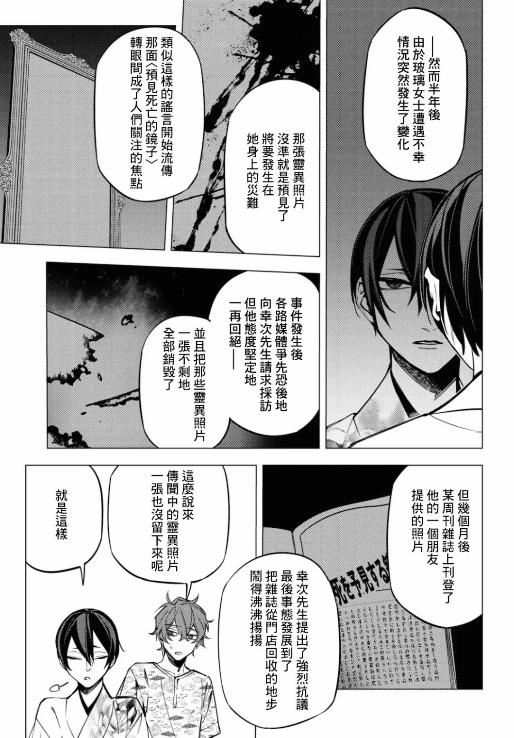 第14话 第7页