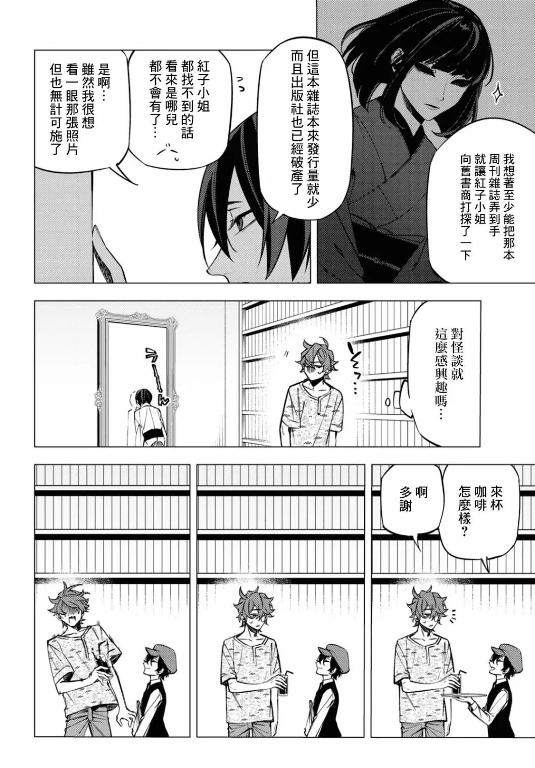 第14话 第8页