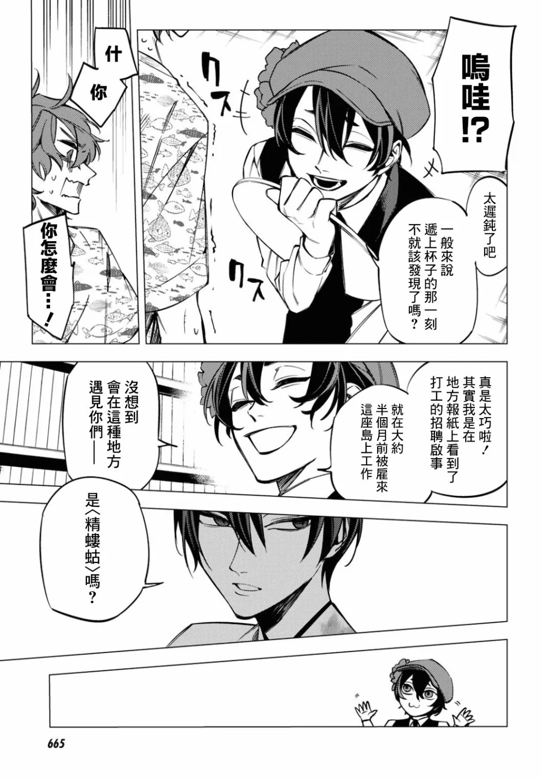 第14话 第9页