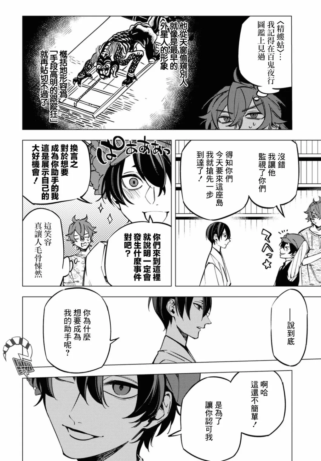 第14话 第10页